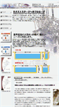 Mobile Screenshot of galva.co.jp